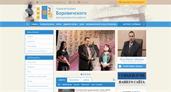 Desktop Screenshot of boradmin.ru