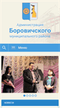 Mobile Screenshot of boradmin.ru
